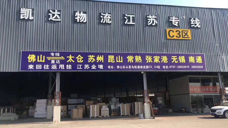苏州物流公司：本地物流市场的生存法则
